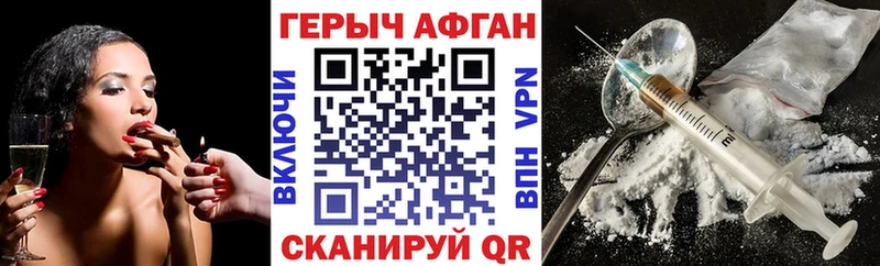 Героин афганец  Чулым 