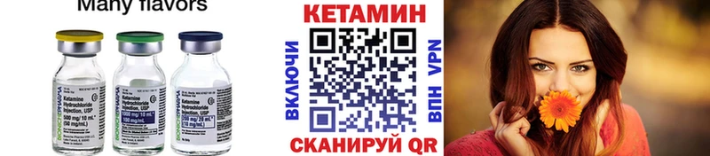 КЕТАМИН ketamine  Чулым 